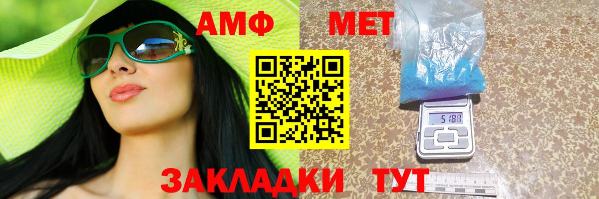 АМФ  АМФ  Рузаевка  Вход с VPN  Амфетамин 98% 