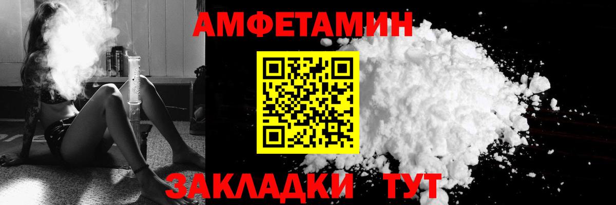 АМФЕТАМИН Розовый Рузаевка