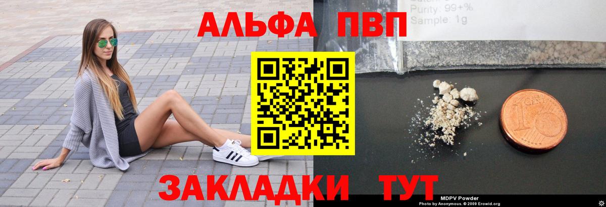 Рузаевка  A-PVP СК  А ПВП крисы CK  Вход с VPN 