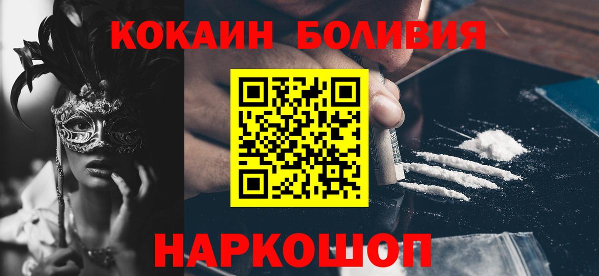 Cocaine  Вход с VPN  COCAIN 97%  Рузаевка  COCAIN Эквадор 