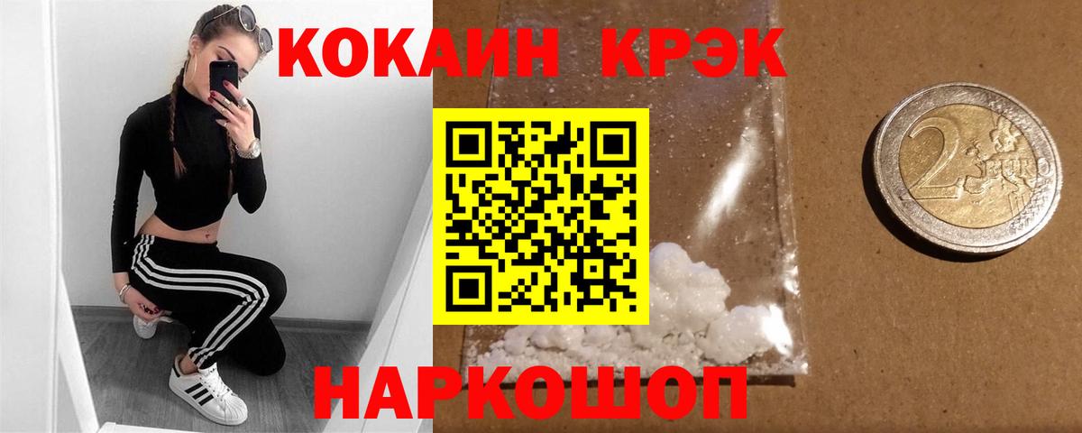 COCAIN Перу Рузаевка