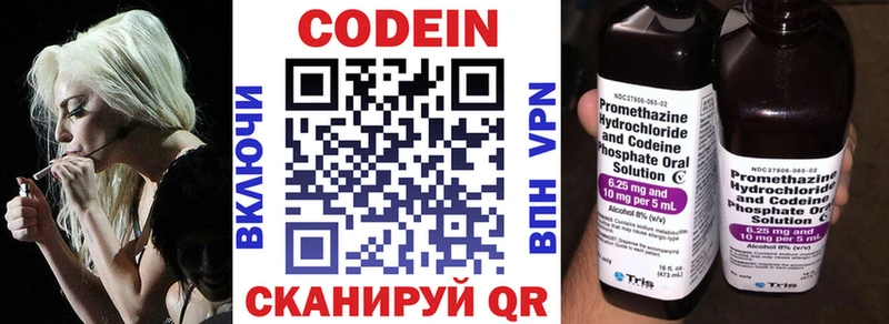 Codein Purple Drank  Рузаевка 