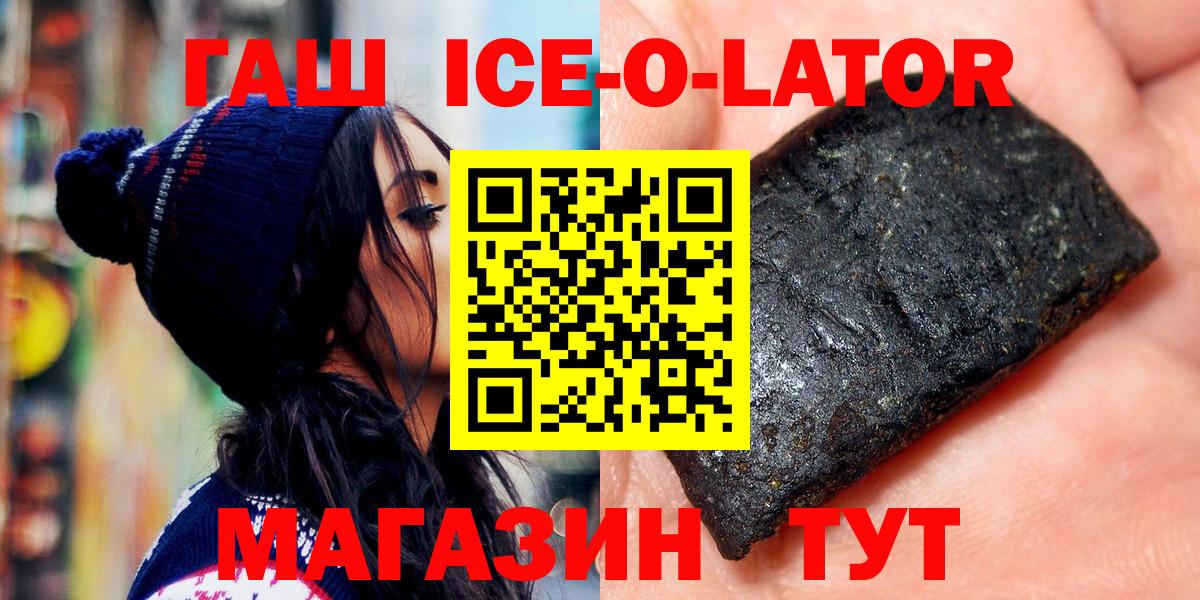 ГАШИШ Изолятор Рузаевка