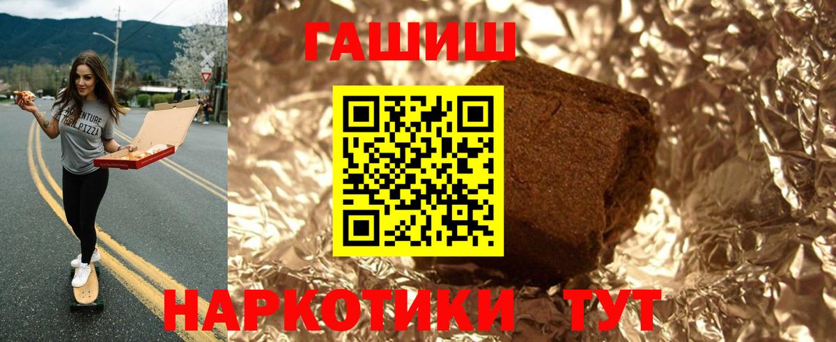 ГАШ hashish  Гашиш гарик  цены   Рузаевка  Вход с VPN  ГАШИШ 