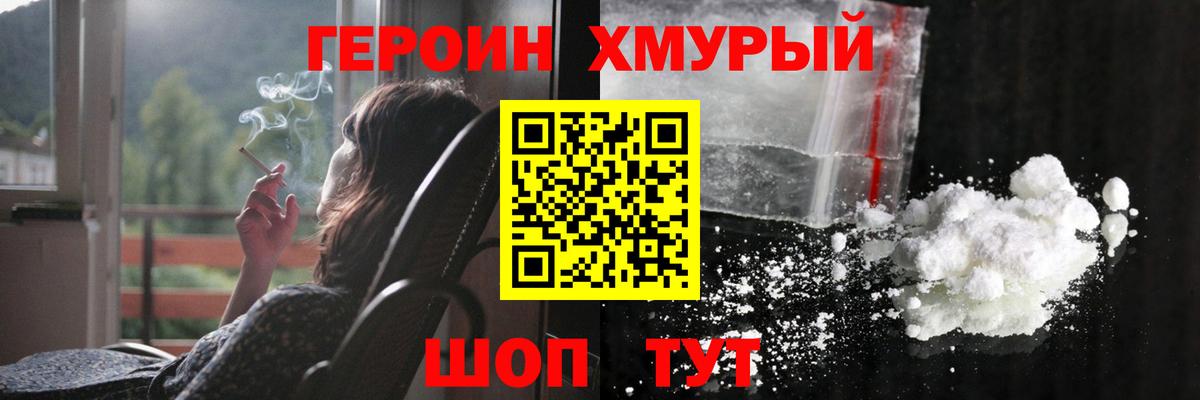 Рузаевка  ГЕРОИН афганец  Вход с VPN 