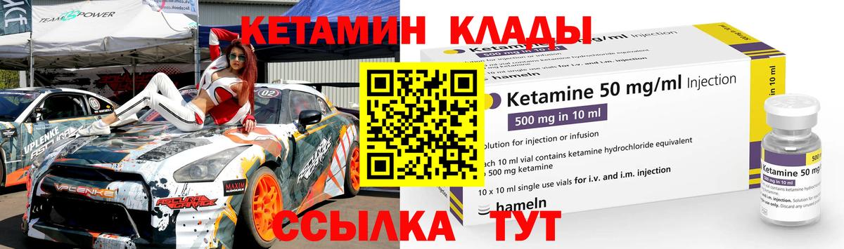 Кетамин ketamine  Вход с VPN  Рузаевка 