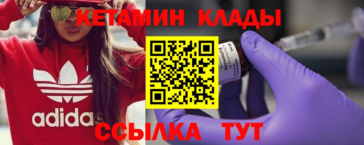 КЕТАМИН ketamine Рузаевка