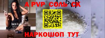 молекула духа Пенза