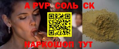 молекула духа Пенза