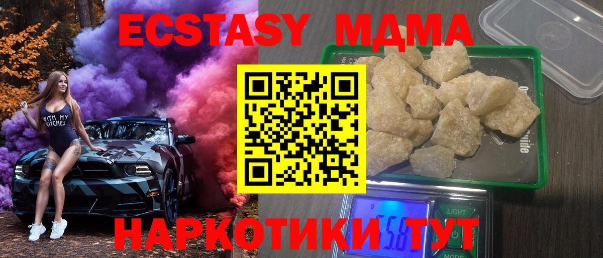 Рузаевка  MDMA crystal  Вход с VPN 