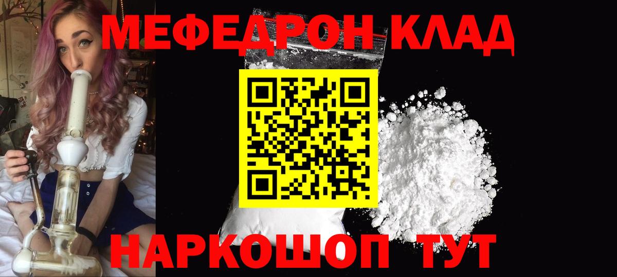 Мефедрон Рузаевка