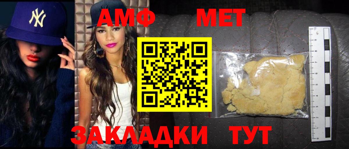 МЕТАМФЕТАМИН  Вход с VPN  Рузаевка  Метамфетамин Methamphetamine 