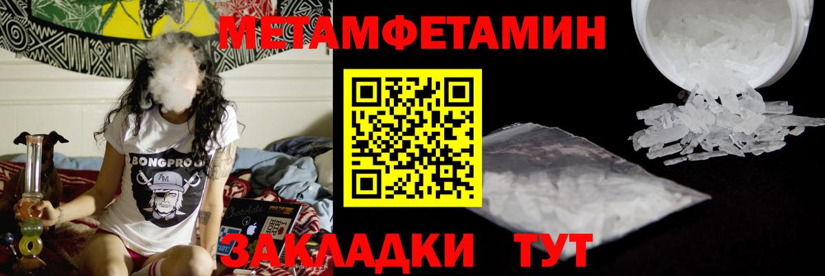 МЕТАМФЕТАМИН кристалл Рузаевка