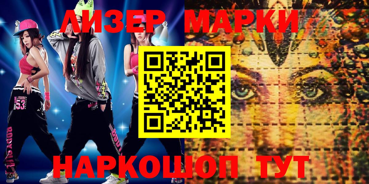 дарнет шоп  Марки 25I-NBOMe 1500мкг  Вход с VPN  Рузаевка  Наркотические марки 