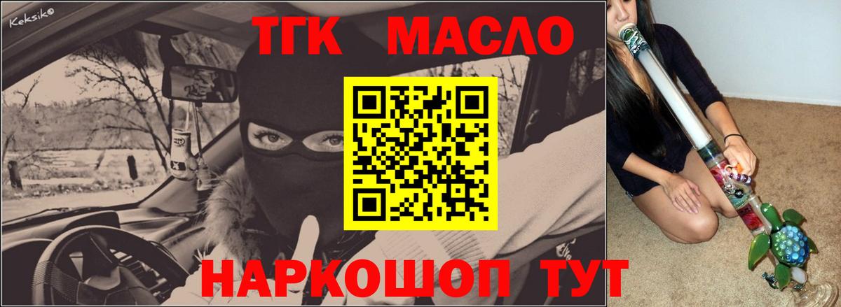 ТГК вейп Рузаевка
