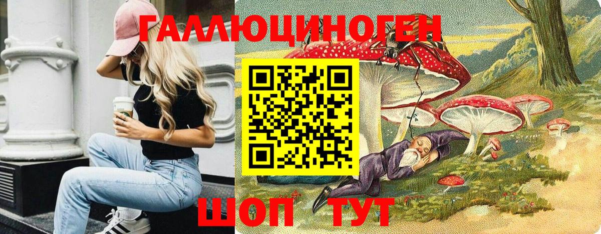 Галлюциногенные грибы ЛСД Рузаевка