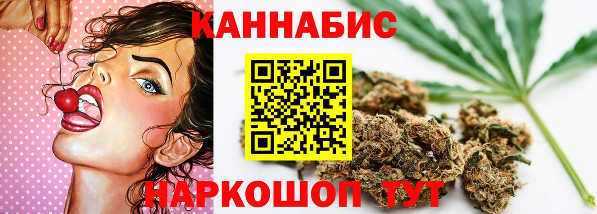 Рузаевка  Канабис Amnesia  Вход с VPN  Канабис семена  Бошки Шишки тримм 